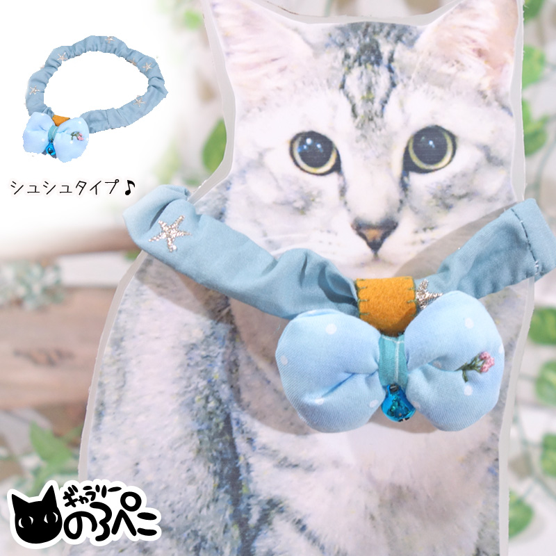 幅広シュシュ、ブルードット、わんちゃん猫ちゃん用 幅広シュシュ、ブルードット、わんちゃん猫ちゃん用 短毛